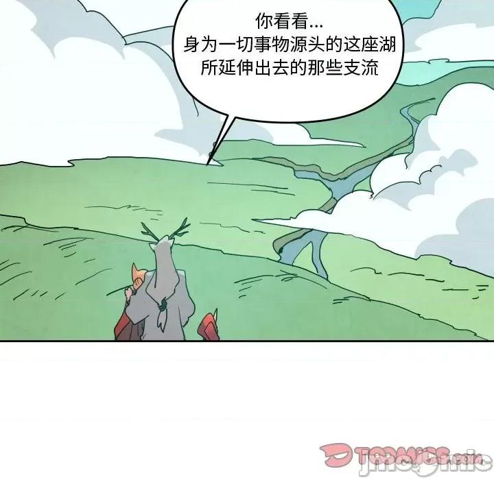 重建魔王城 重建魔王城第 60 话 第50页