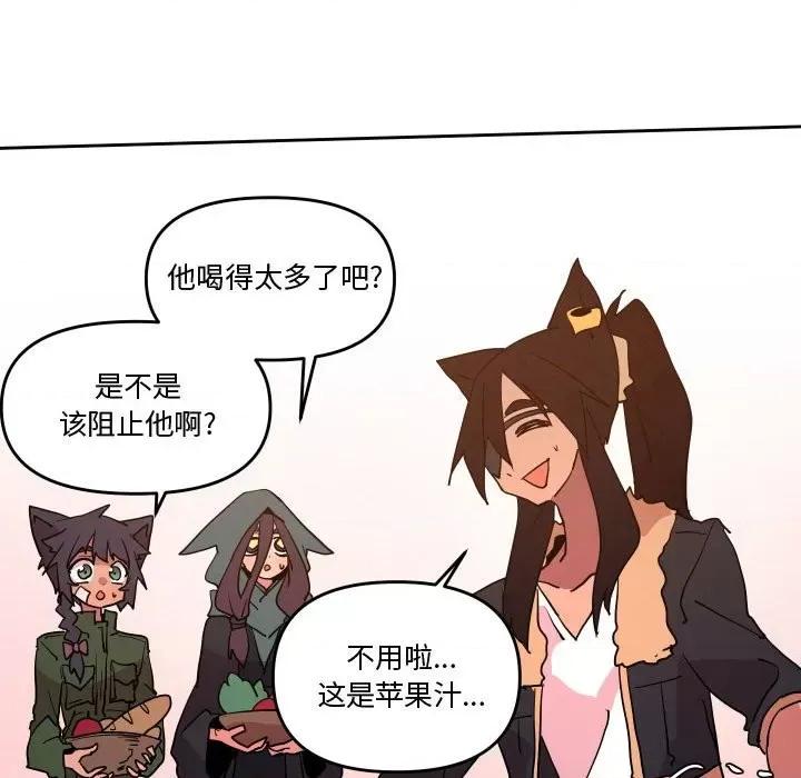 重建魔王城 重建魔王城第 60 话 第56页