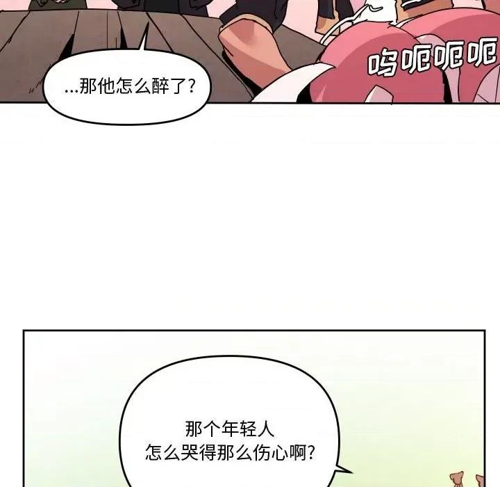 重建魔王城 重建魔王城第 60 话 第57页