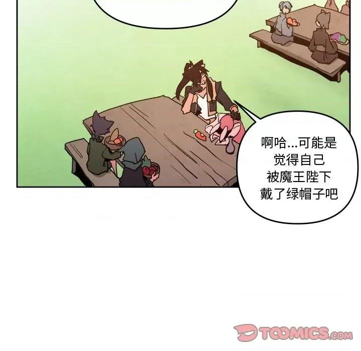 重建魔王城 重建魔王城第 60 话 第58页