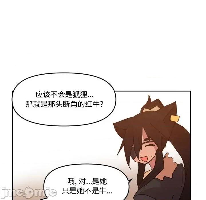 重建魔王城 重建魔王城第 60 话 第60页