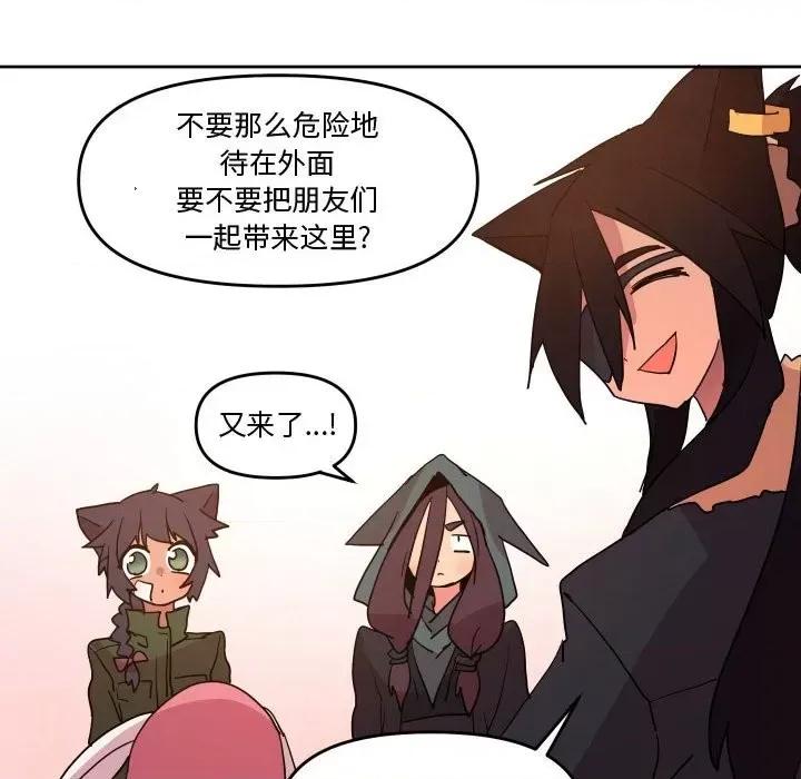 重建魔王城 重建魔王城第 60 话 第63页