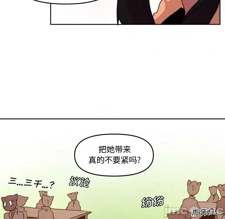 重建魔王城 重建魔王城第 60 话 第65页
