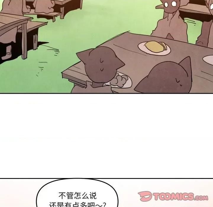 重建魔王城 重建魔王城第 60 话 第66页