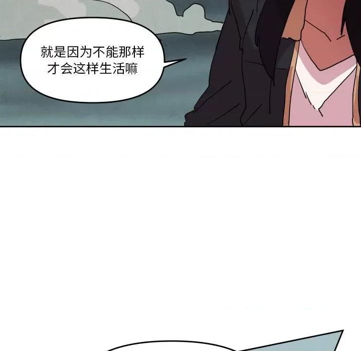 重建魔王城 重建魔王城第 60 话 第69页