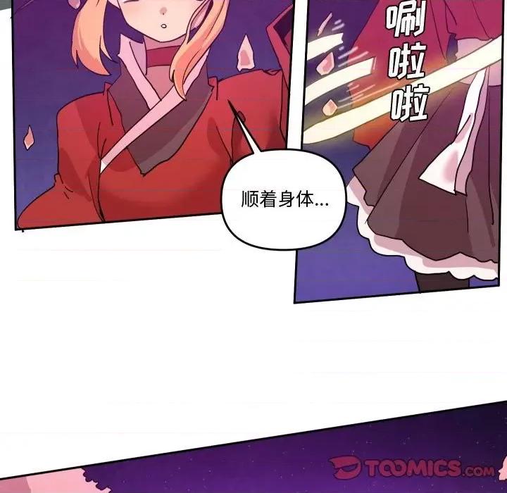重建魔王城 重建魔王城第 60 话 第86页