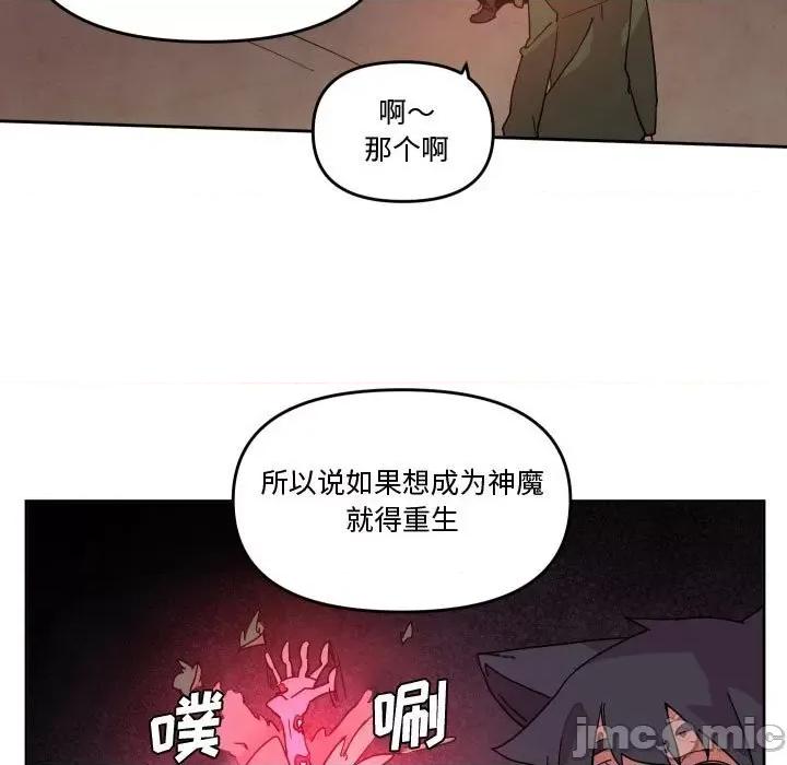 重建魔王城 重建魔王城第 61 话 第5页
