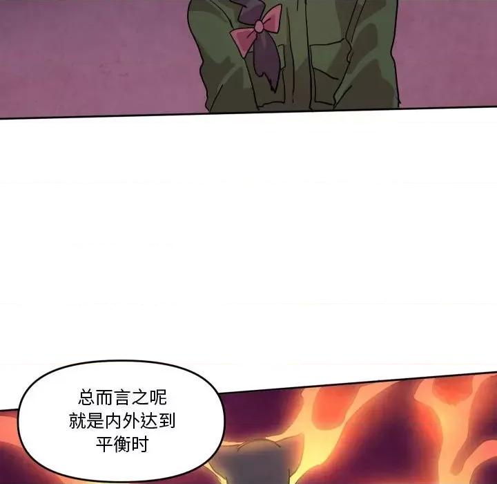 重建魔王城 重建魔王城第 61 话 第11页
