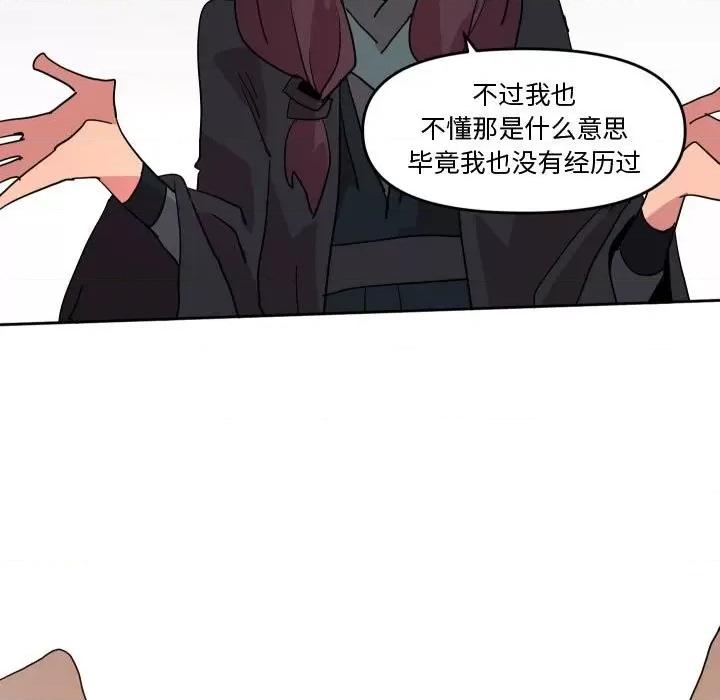 重建魔王城 重建魔王城第 61 话 第13页