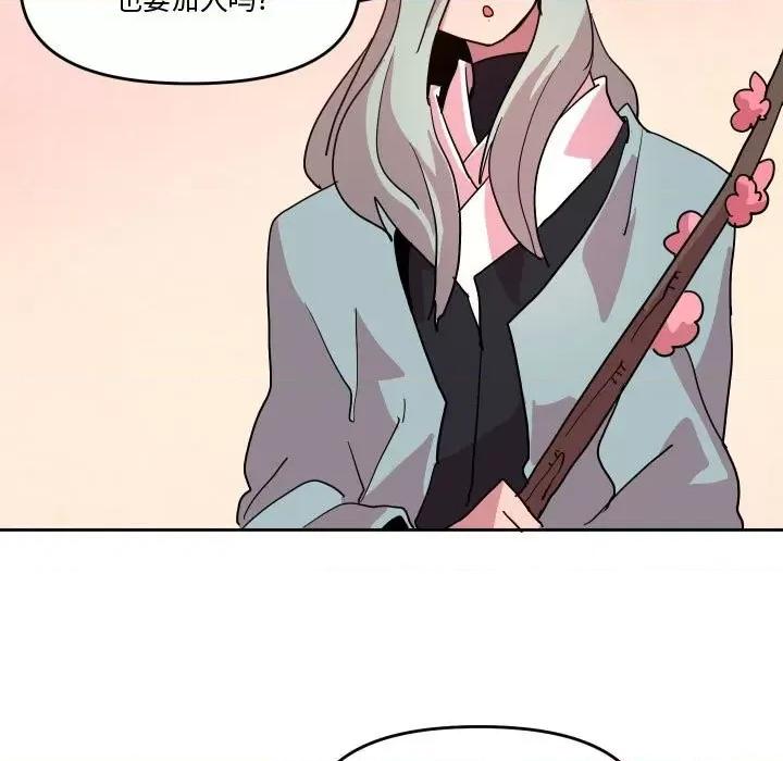 重建魔王城 重建魔王城第 61 话 第17页