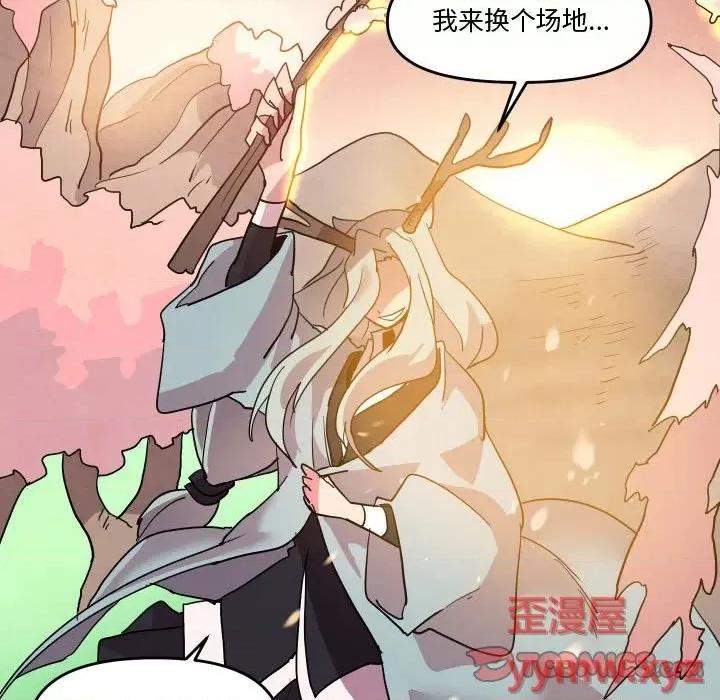 重建魔王城 重建魔王城第 61 话 第26页