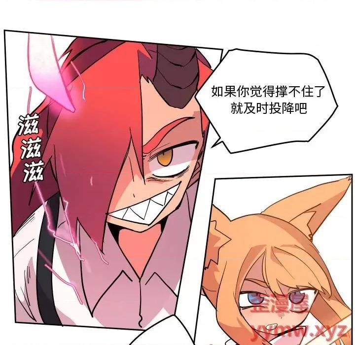 重建魔王城 重建魔王城第 61 话 第33页