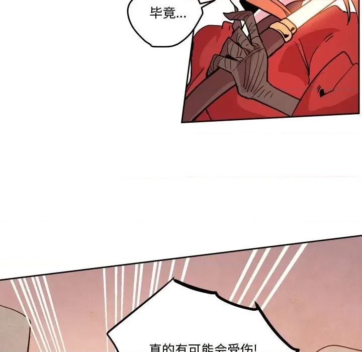 重建魔王城 重建魔王城第 61 话 第34页