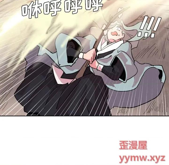 重建魔王城 重建魔王城第 61 话 第37页
