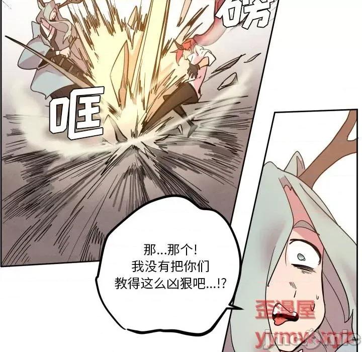 重建魔王城 重建魔王城第 61 话 第40页