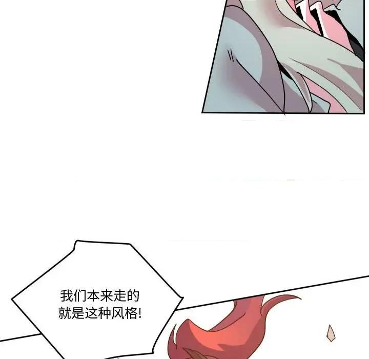 重建魔王城 重建魔王城第 61 话 第41页