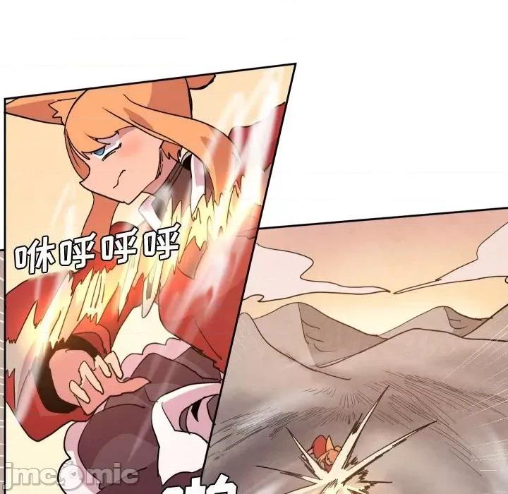 重建魔王城 重建魔王城第 61 话 第45页
