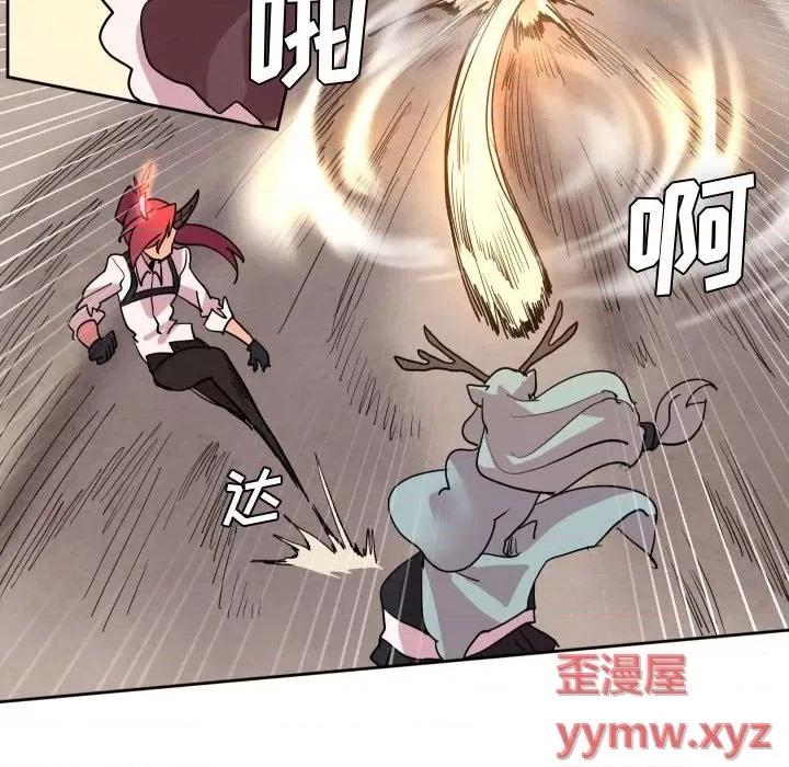 重建魔王城 重建魔王城第 61 话 第46页
