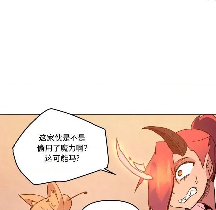 重建魔王城 重建魔王城第 61 话 第54页