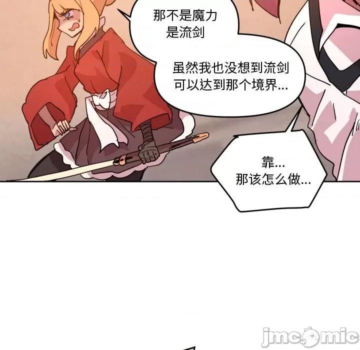 重建魔王城 重建魔王城第 61 话 第55页