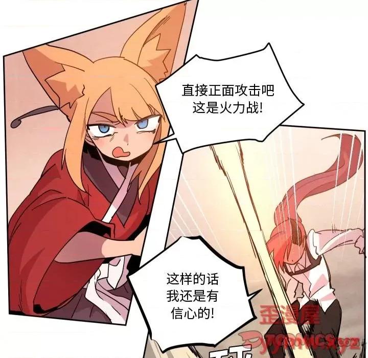 重建魔王城 重建魔王城第 61 话 第56页