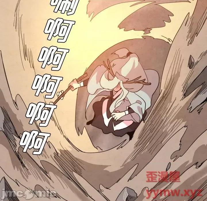 重建魔王城 重建魔王城第 61 话 第60页