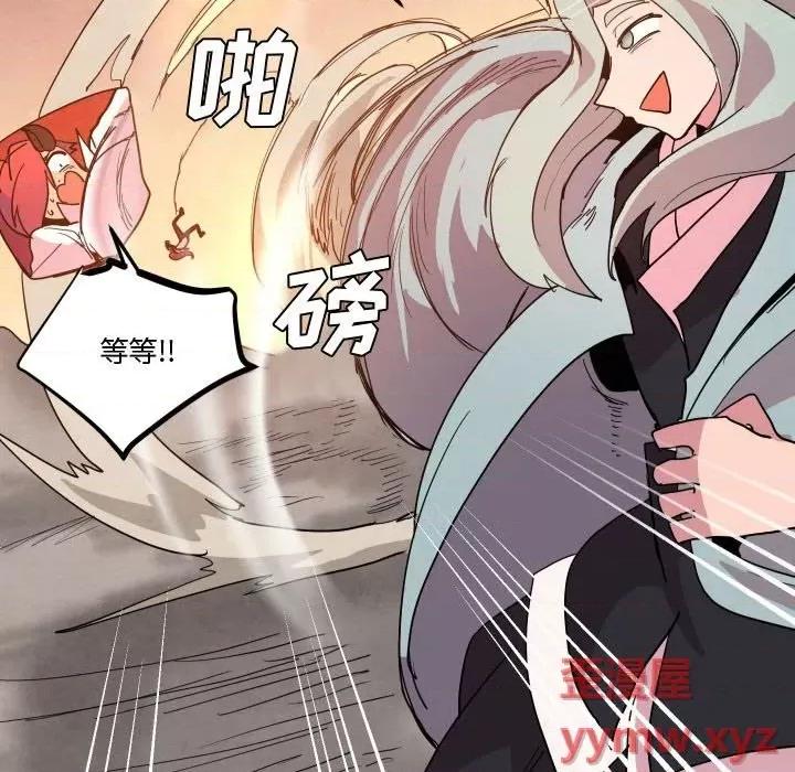 重建魔王城 重建魔王城第 61 话 第67页