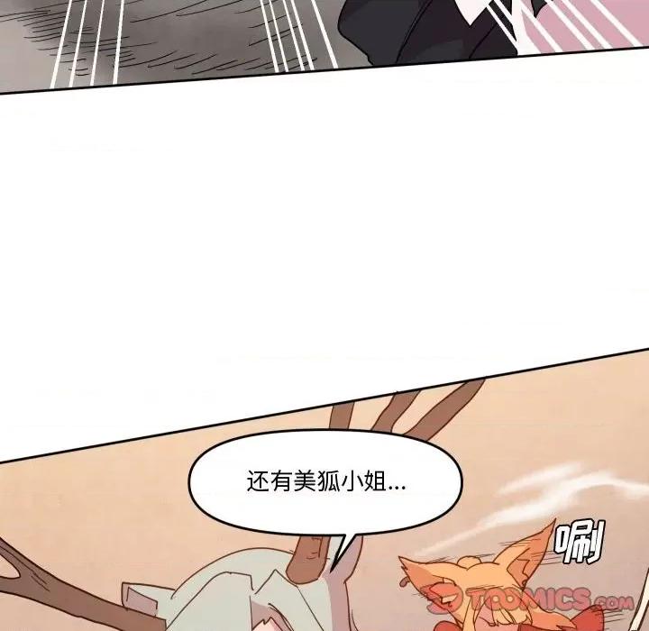 重建魔王城 重建魔王城第 61 话 第68页