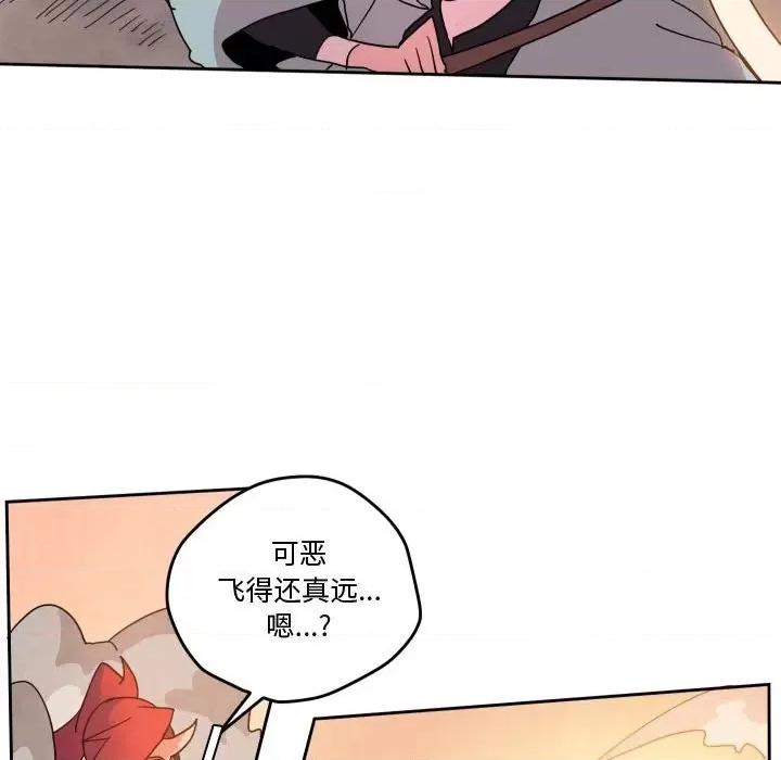 重建魔王城 重建魔王城第 61 话 第77页