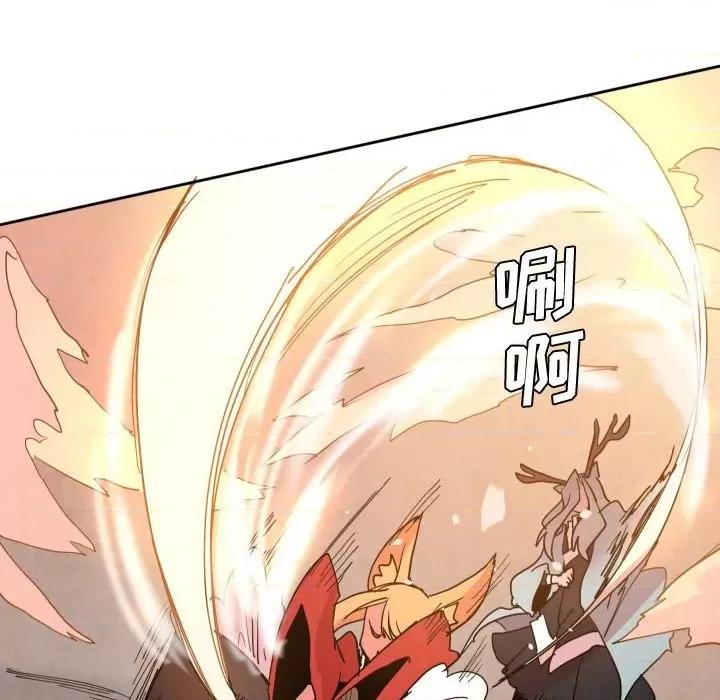 重建魔王城 重建魔王城第 61 话 第82页