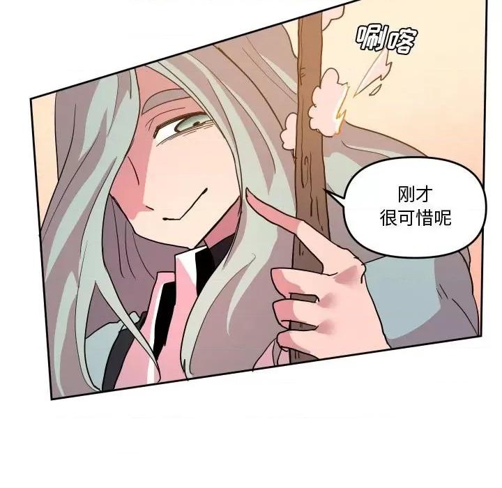 重建魔王城 重建魔王城第 61 话 第84页