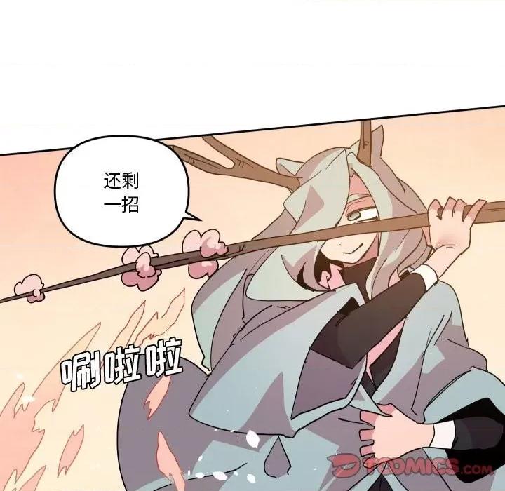 重建魔王城 重建魔王城第 61 话 第86页