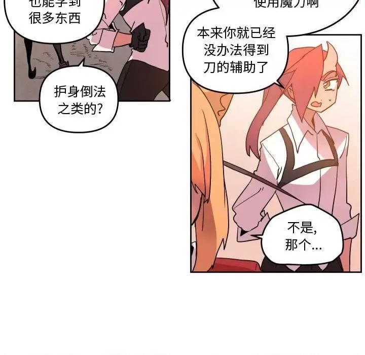 重建魔王城 重建魔王城第 61 话 第96页