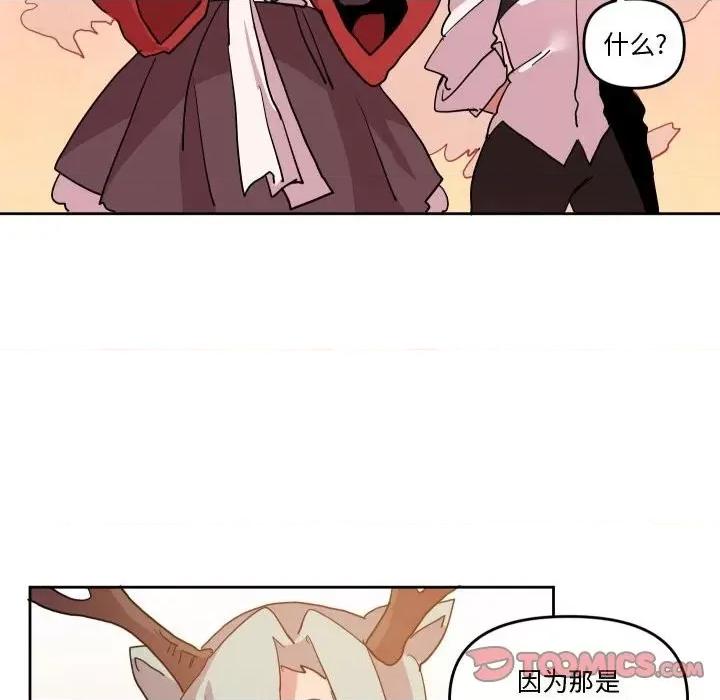 重建魔王城 重建魔王城第 61 话 第98页