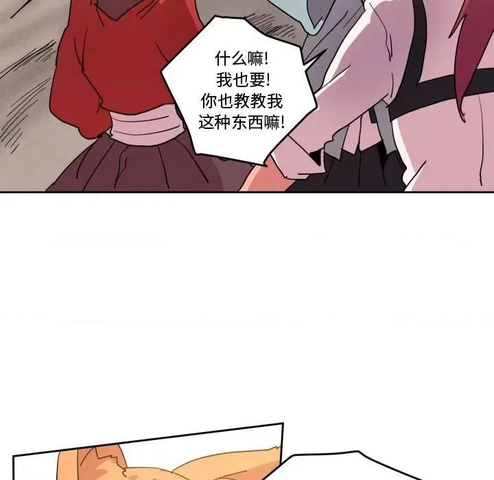 重建魔王城 重建魔王城第 61 话 第102页