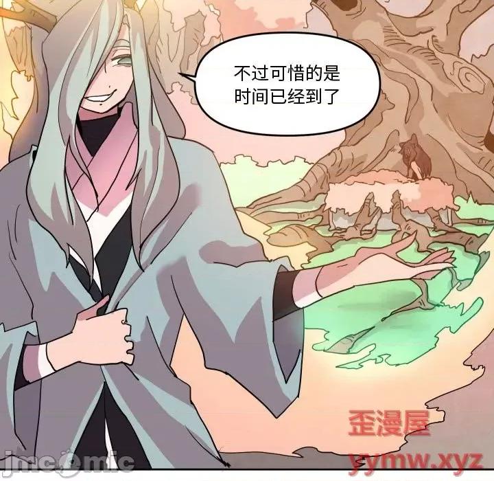 重建魔王城 重建魔王城第 61 话 第105页