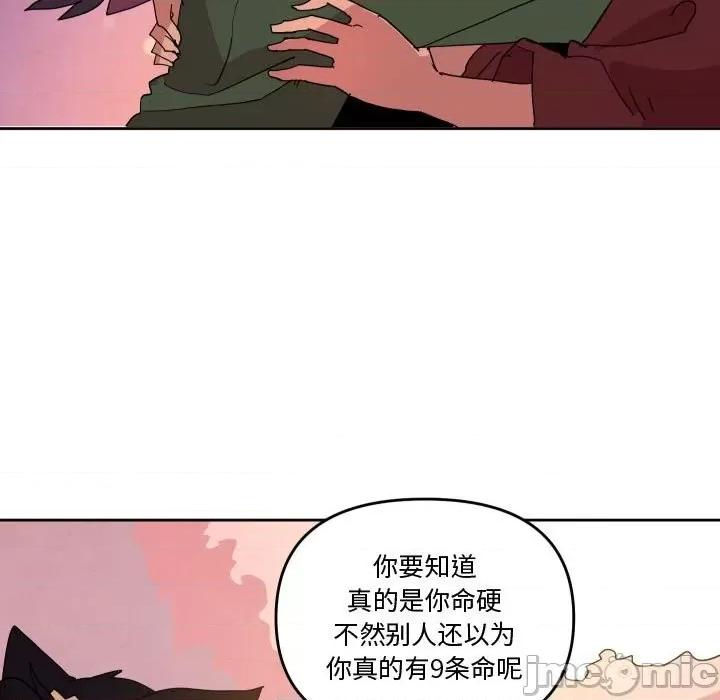 重建魔王城 重建魔王城第 62 话 第5页