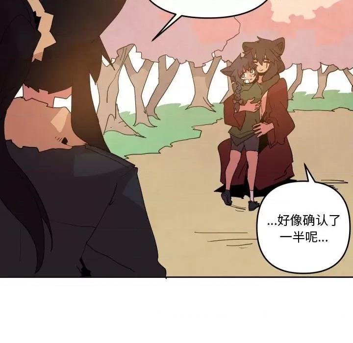 重建魔王城 重建魔王城第 62 话 第6页