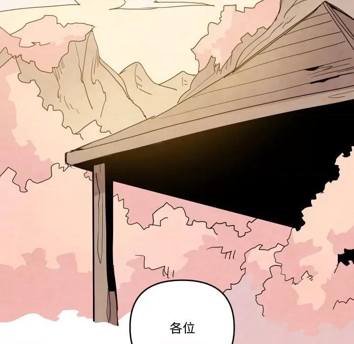 重建魔王城 重建魔王城第 62 话 第19页
