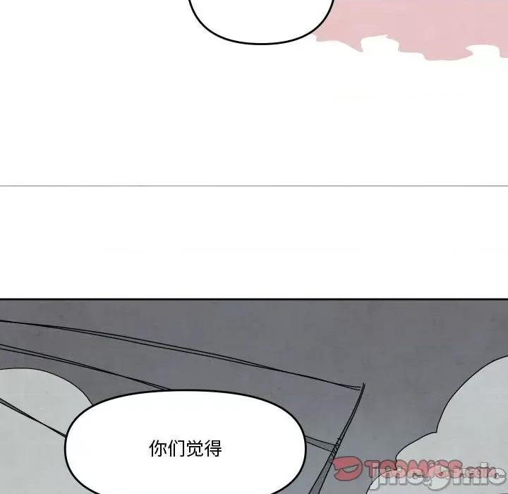 重建魔王城 重建魔王城第 62 话 第20页