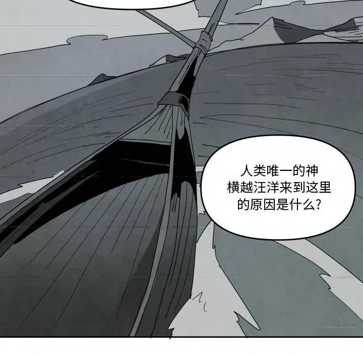 重建魔王城 重建魔王城第 62 话 第21页