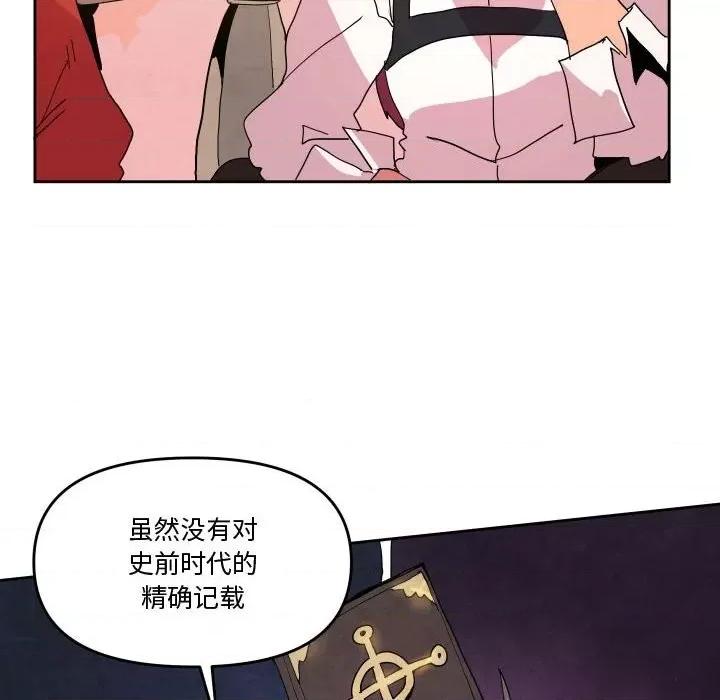 重建魔王城 重建魔王城第 62 话 第23页