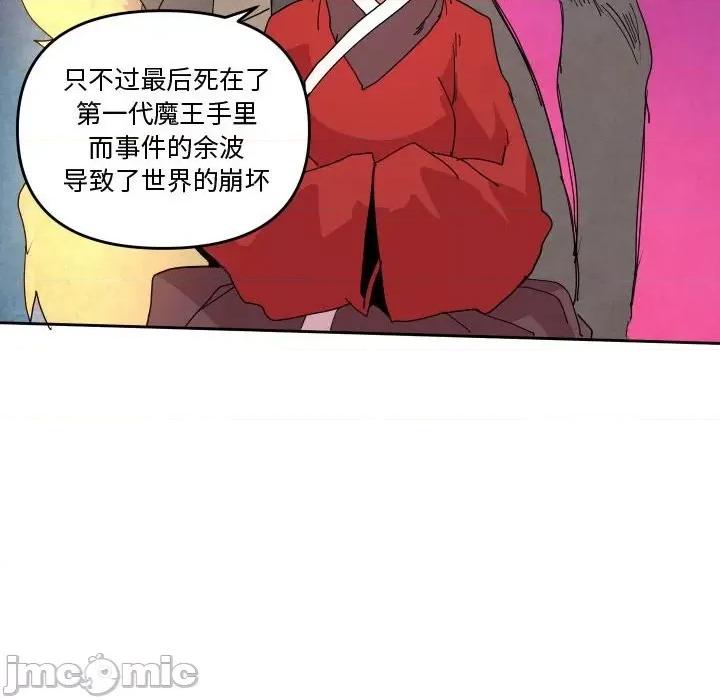 重建魔王城 重建魔王城第 62 话 第25页