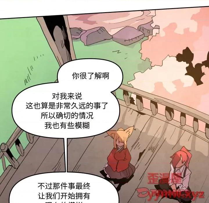重建魔王城 重建魔王城第 62 话 第26页