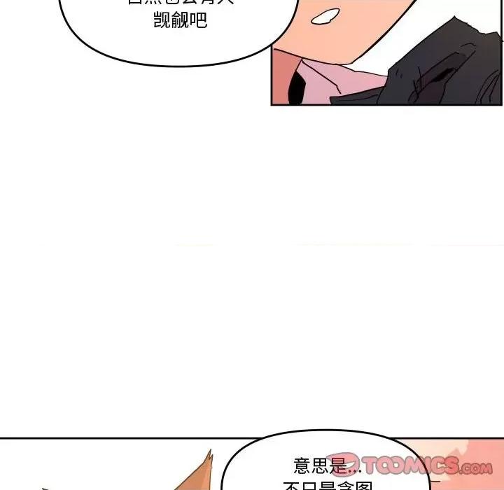 重建魔王城 重建魔王城第 62 话 第32页