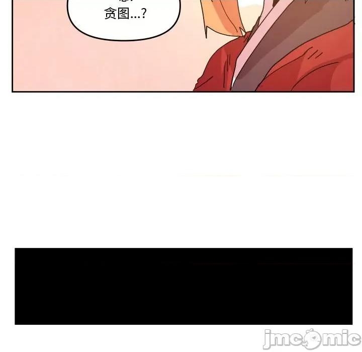 重建魔王城 重建魔王城第 62 话 第35页