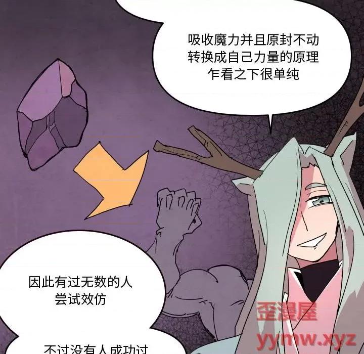 重建魔王城 重建魔王城第 62 话 第42页