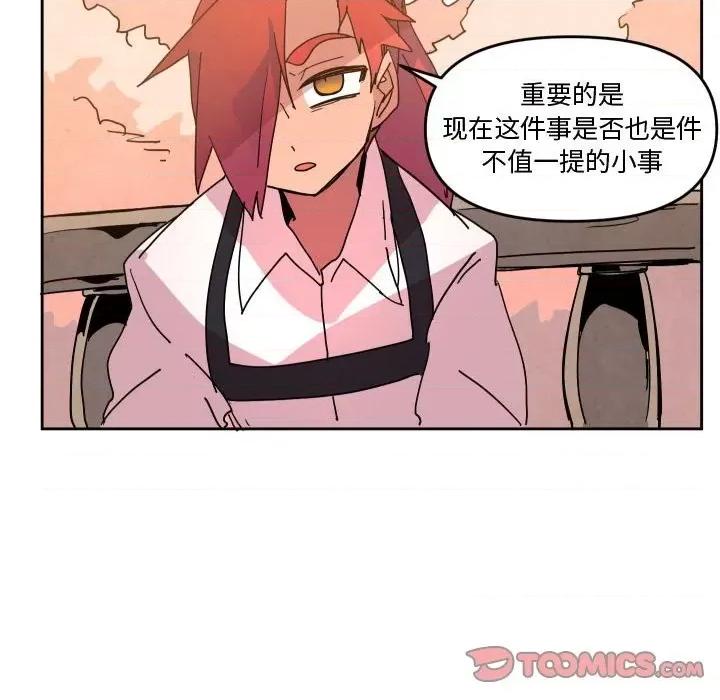 重建魔王城 重建魔王城第 62 话 第44页