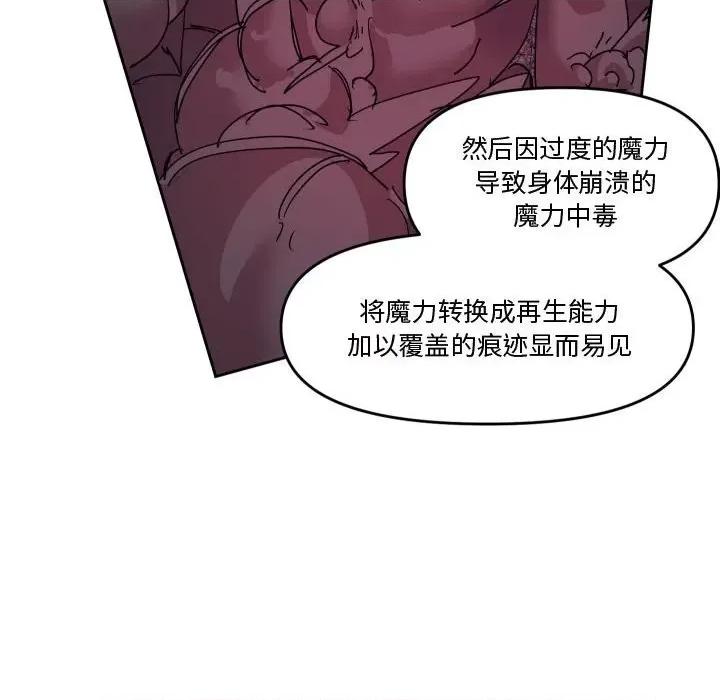 重建魔王城 重建魔王城第 62 话 第49页
