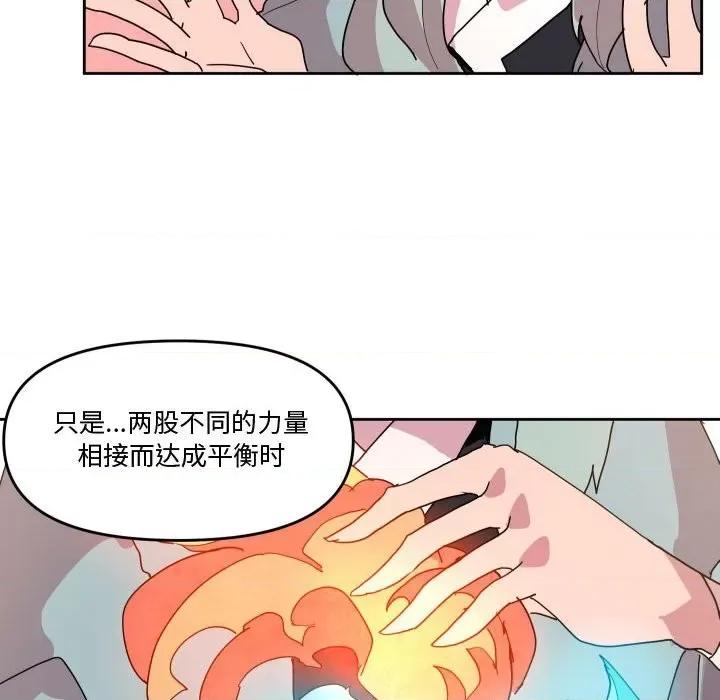 重建魔王城 重建魔王城第 62 话 第52页